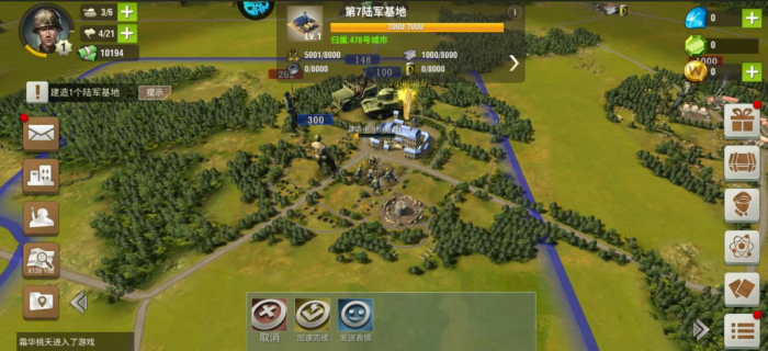 二战风云如何进行迁城2