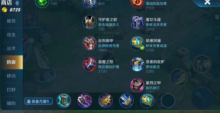 王者荣耀曜的出装和铭文出什么2