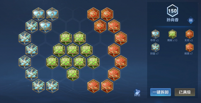 王者荣耀孙尚香铭文出装怎么做1