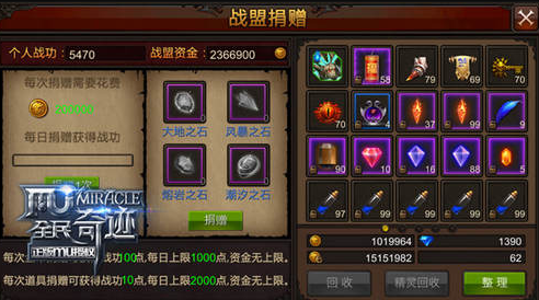 全民奇迹战功有什么用3