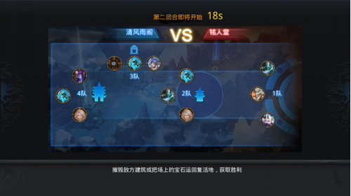 乱斗西游2帮战怎么换人2