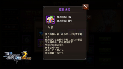 全民奇迹衣橱如何开启3