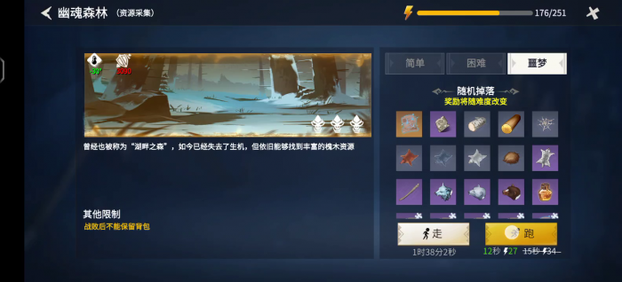 冰原守卫者幽魂森林怎么刷1