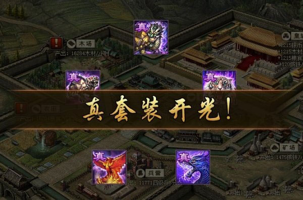 攻城掠地装备开光后还有什么1