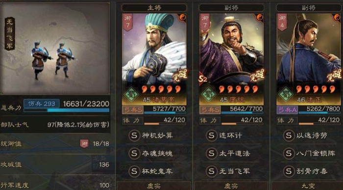 三国志战略版对抗西蜀之智_西蜀之智战法