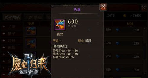 全民奇迹灵灵狗怎么搭配2