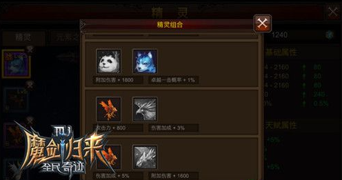 全民奇迹灵灵狗怎么搭配3