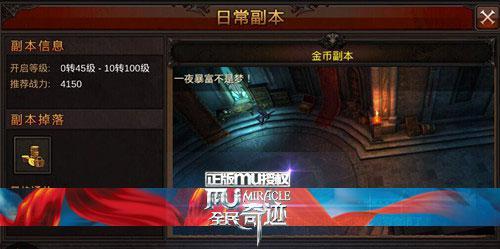 全民奇迹人物如何获金币2