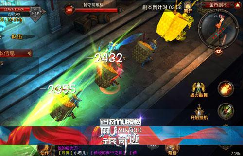 全民奇迹人物如何获金币3