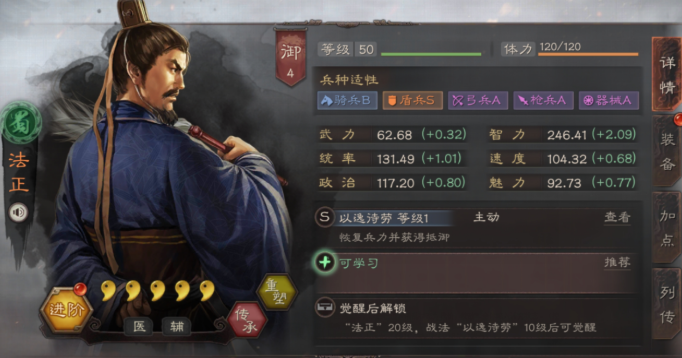 三国志战略版法正关羽怎么搭配1