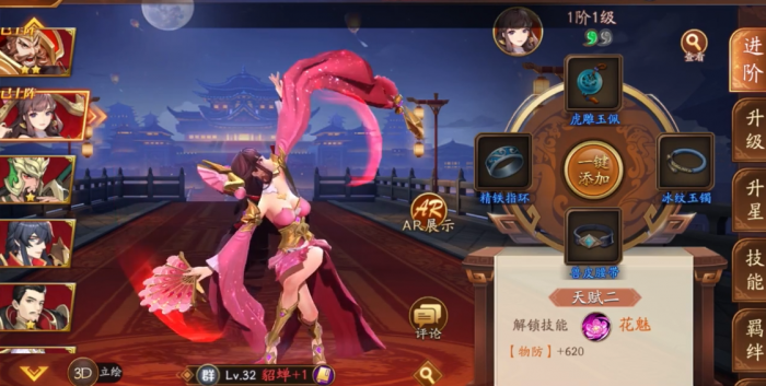 放开那三国3开局抽到什么值得玩2