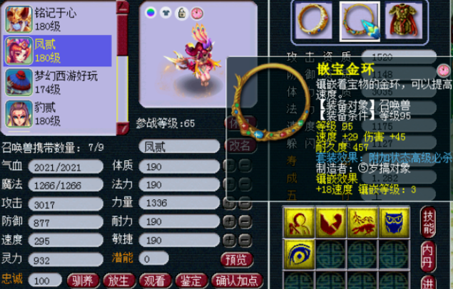 梦幻西游后期什么宠物好2