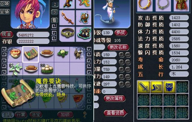 梦幻西游后期什么宠物好3