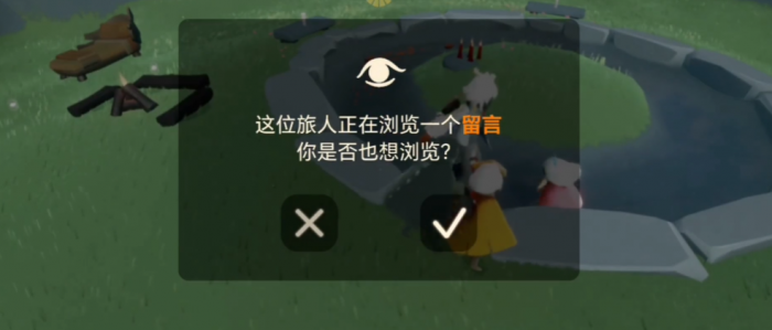 光遇如何异域旅行2