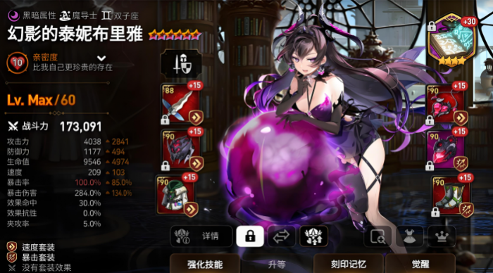 第七史诗光暗自选在哪里3