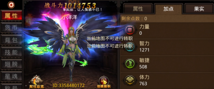 全民奇迹智魔_全民奇迹智魔穿力魔装备