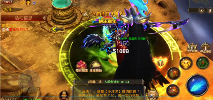 全民奇迹智魔怎么用3