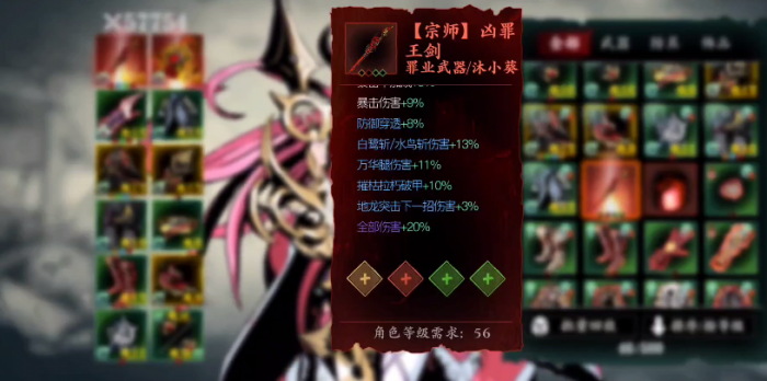 影之刃3进阶宗师_影之刃3宗师上限词条