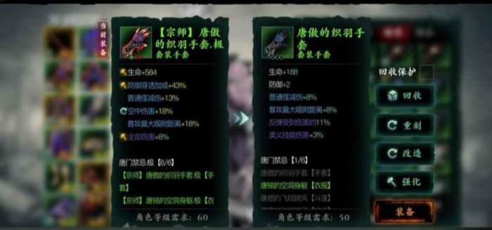 影之刃3怎么进阶宗师3