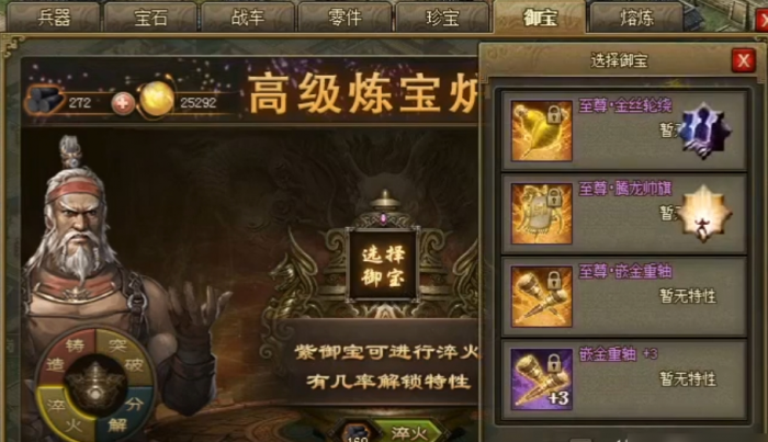 攻城掠地定军如何出1