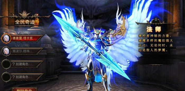 全民奇迹法师_全民奇迹法师萤石搭配