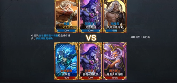 乱斗西游2怎么打对战1