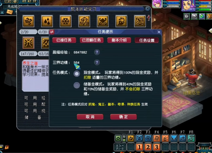 梦幻西游三界点数怎么获得1