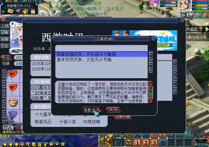 梦幻西游三界点数怎么获得2