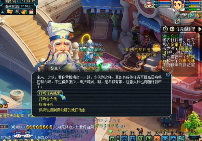 梦幻西游三界点数怎么获得3