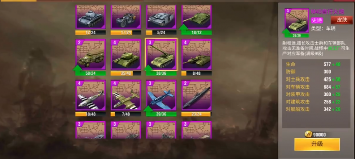 二战风云最低军衔是什么3