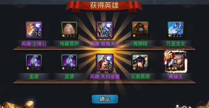 乱斗西游2怎么刷3星英雄3