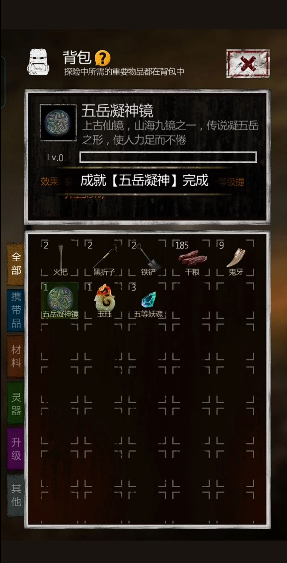 长生劫五颗珠子在哪里放3