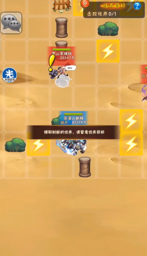 少年三国志袁绍列传怎么过3