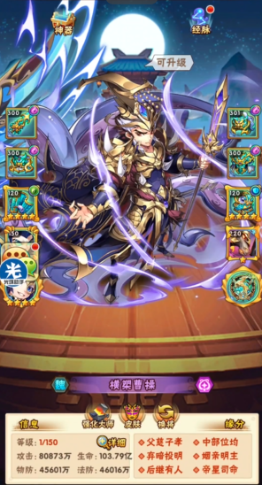 少年三国志橙红将怎么选3