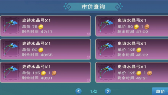 创造与魔法弓箭怎么用2