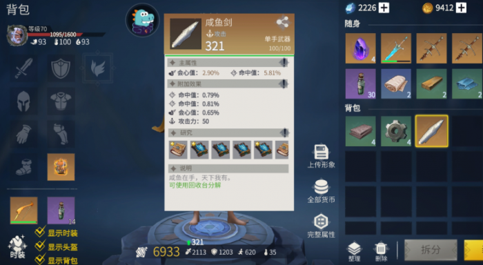 冰原守卫者武器图纸怎么弄1