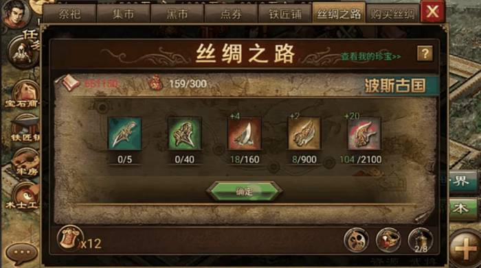 攻城掠地十珍宝怎么搞1