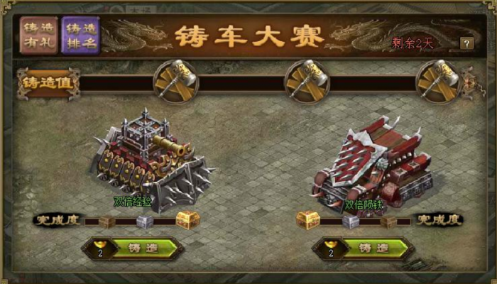 攻城掠地十珍宝怎么搞3