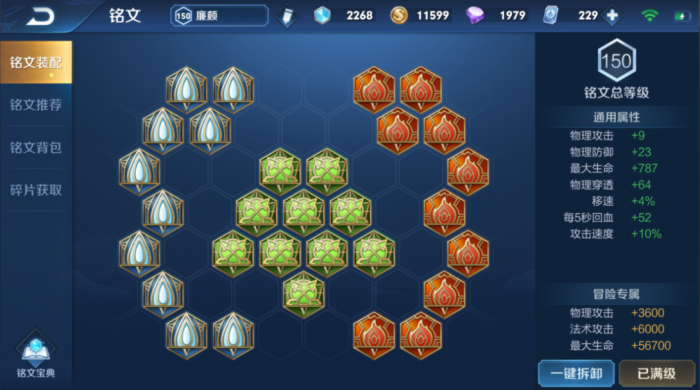 王者荣耀肉铭文怎么出1