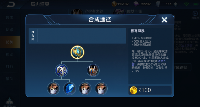 王者荣耀孙策高端局出装_王者荣耀孙策高强度出装