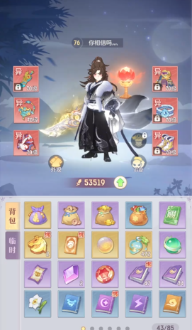 长安幻想69之后哪个门派好2