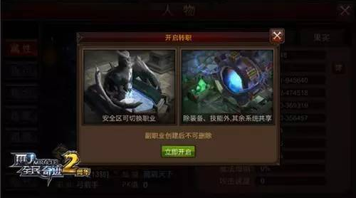 全民奇迹副职业在哪弄_全民奇迹mu