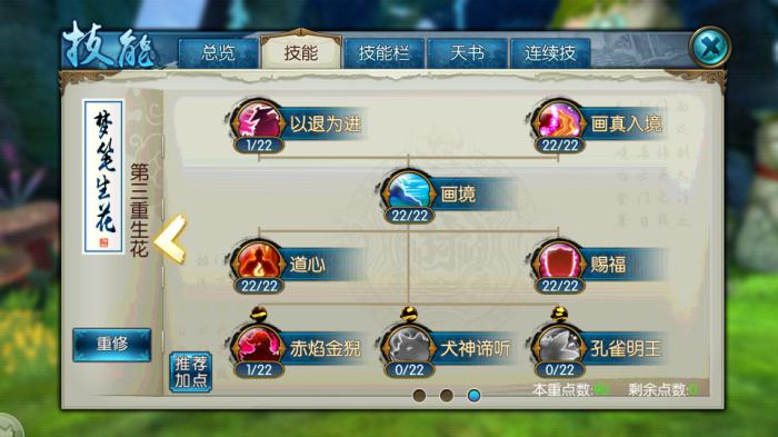 诛仙手游灵契挂机用什么技能1