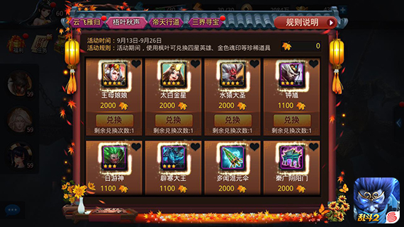 乱斗西游2混沌异界在哪里3