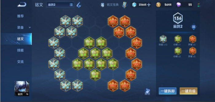 王者荣耀扁鹊黑科技出装是什么2