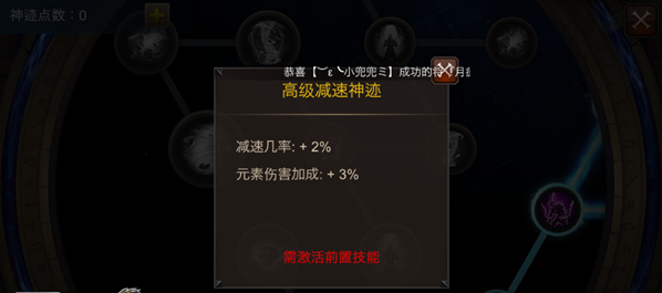 全民奇迹的神迹怎么加3