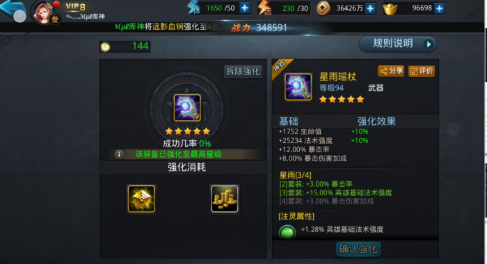 乱斗西游金灵石如何获得1