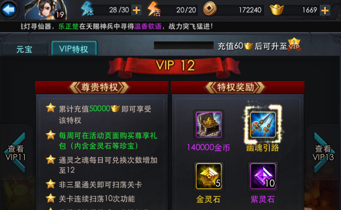 乱斗西游金灵石如何获得2