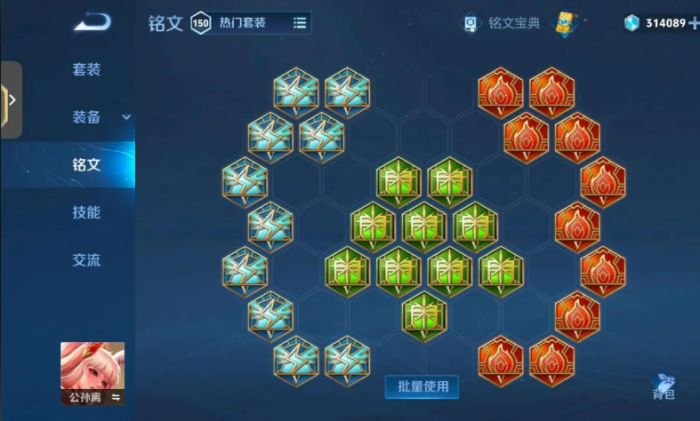 王者荣耀公孙离最强出装有什么推荐2