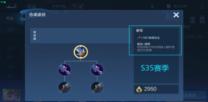 王者荣耀双射手吕布出装怎么搭配3